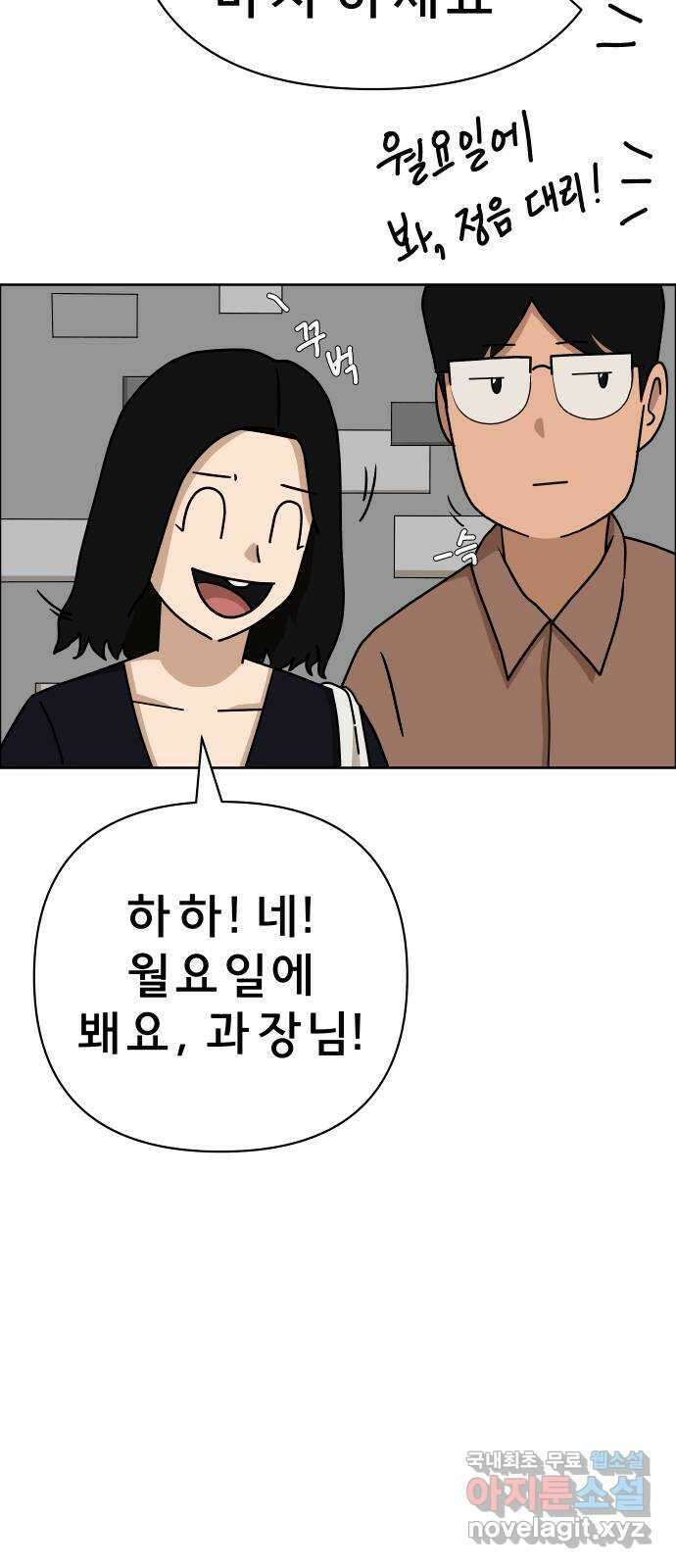 사이다걸 036 : 가능성 중독(2) 16