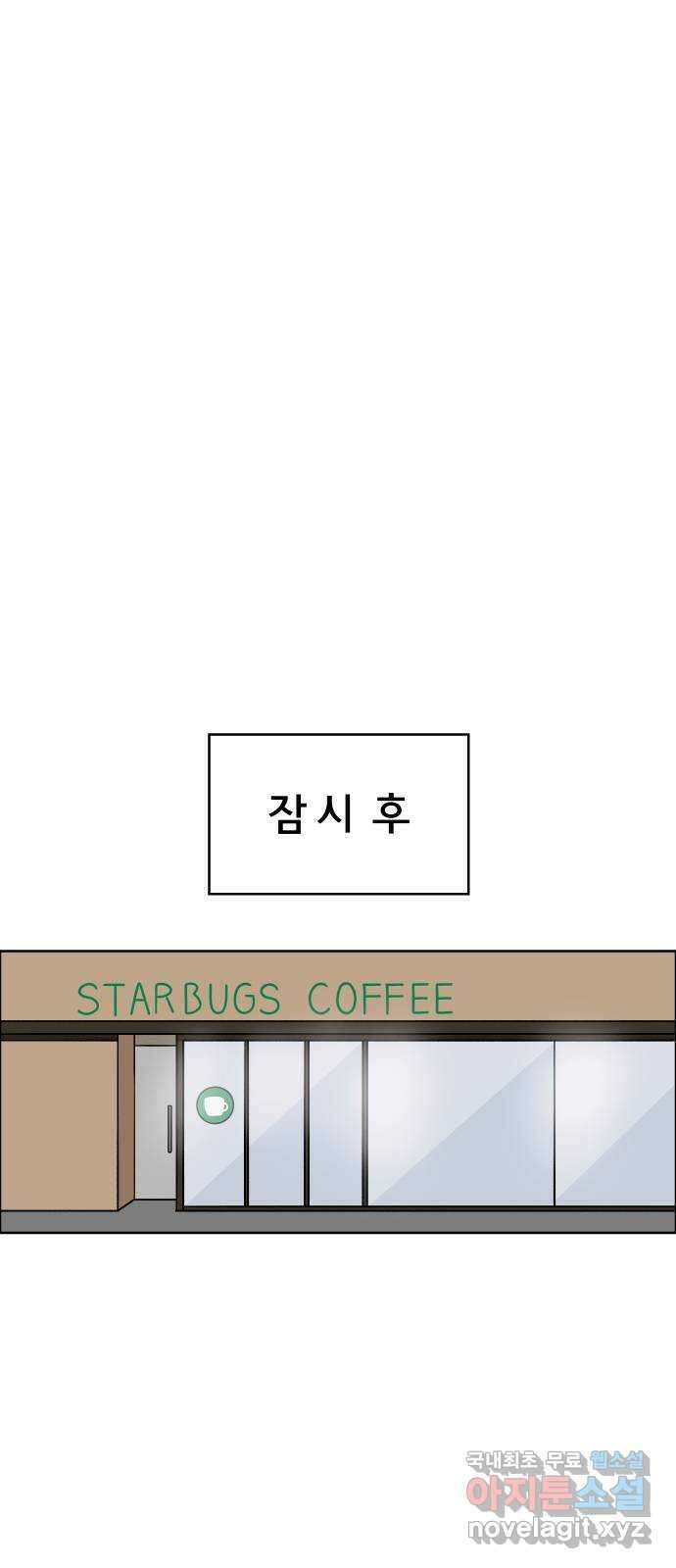 사이다걸 036 : 가능성 중독(2) 19