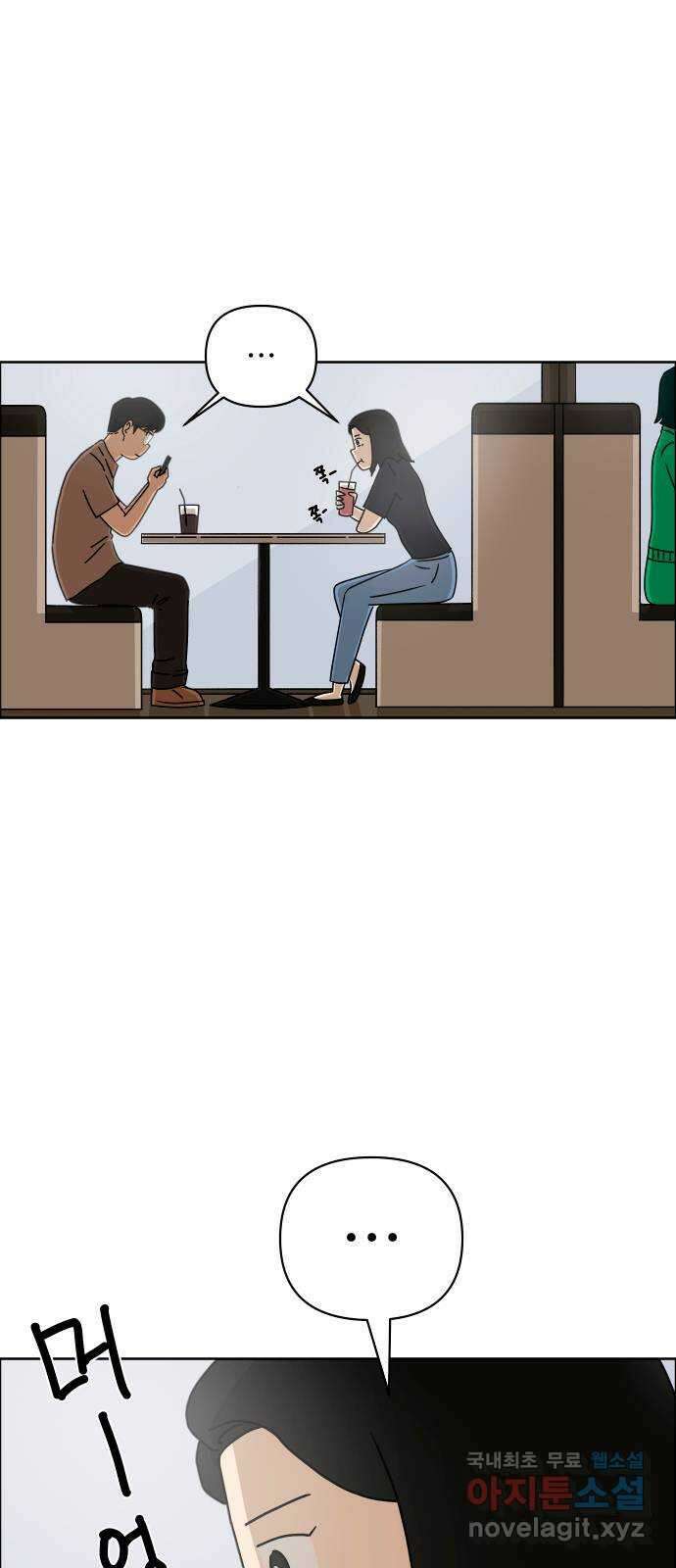 사이다걸 036 : 가능성 중독(2) 20