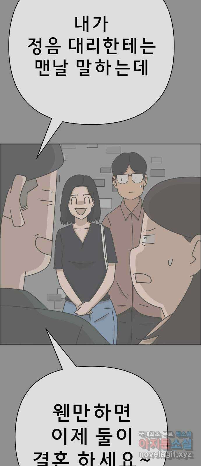 사이다걸 036 : 가능성 중독(2) 22
