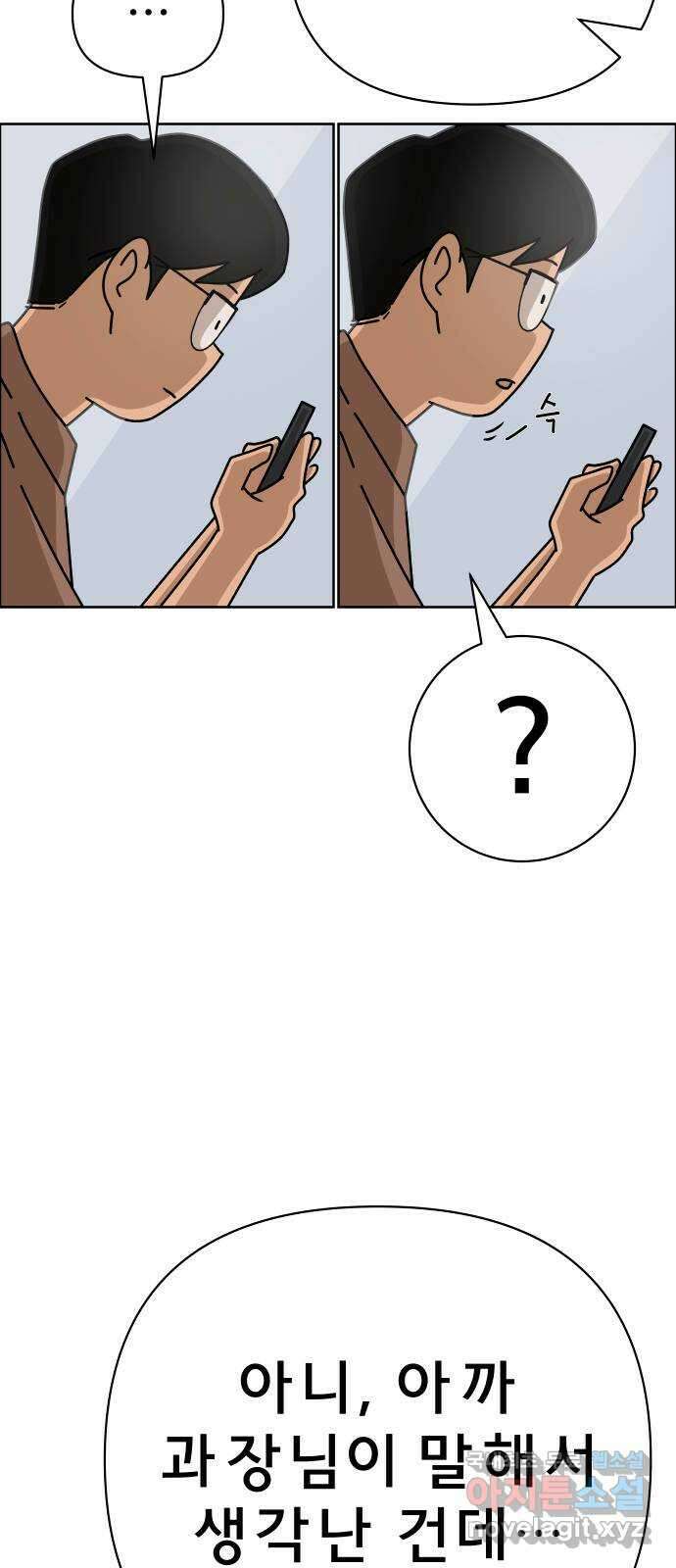 사이다걸 036 : 가능성 중독(2) 25