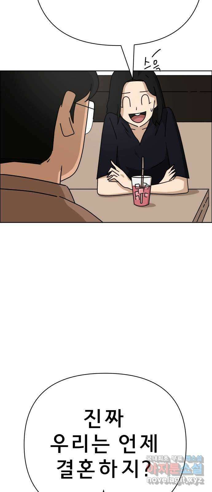 사이다걸 036 : 가능성 중독(2) 26