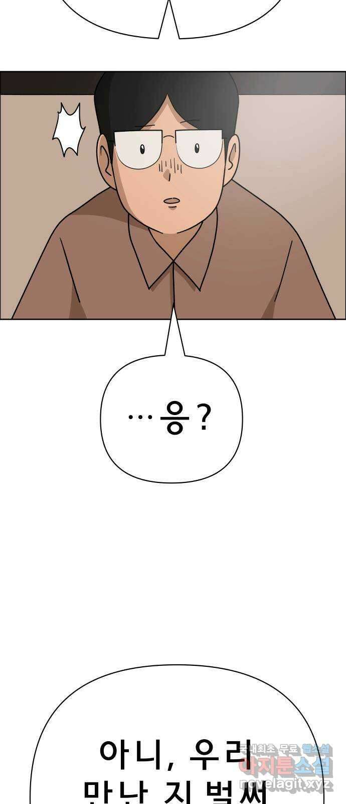 사이다걸 036 : 가능성 중독(2) 27