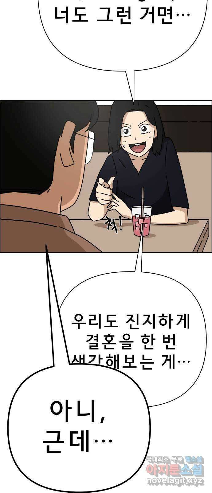 사이다걸 036 : 가능성 중독(2) 30