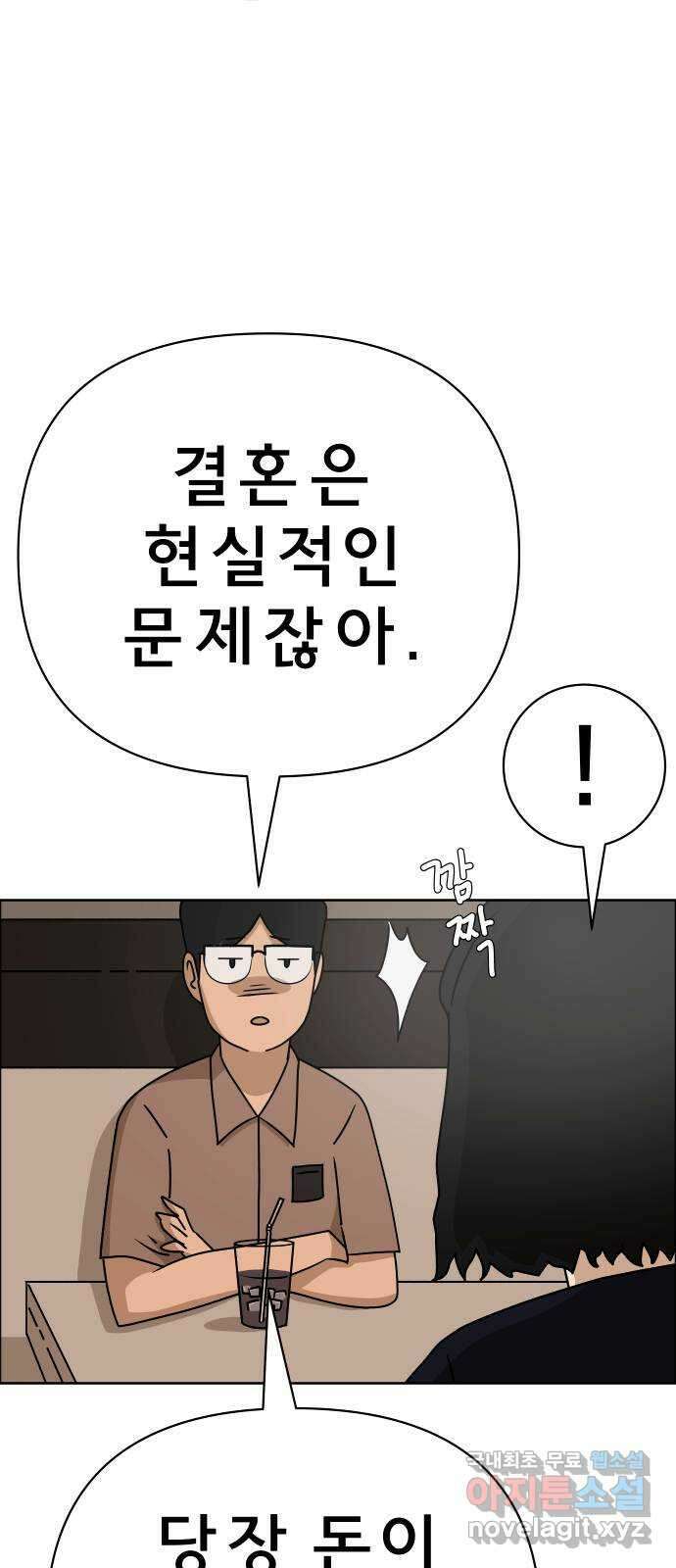 사이다걸 036 : 가능성 중독(2) 31