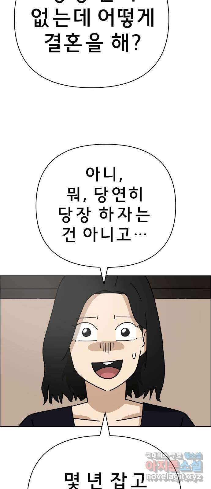 사이다걸 036 : 가능성 중독(2) 32
