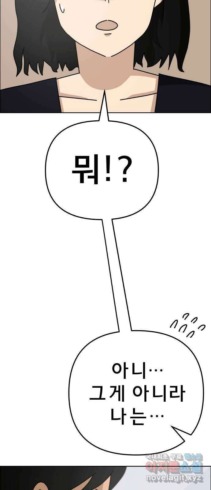 사이다걸 036 : 가능성 중독(2) 35