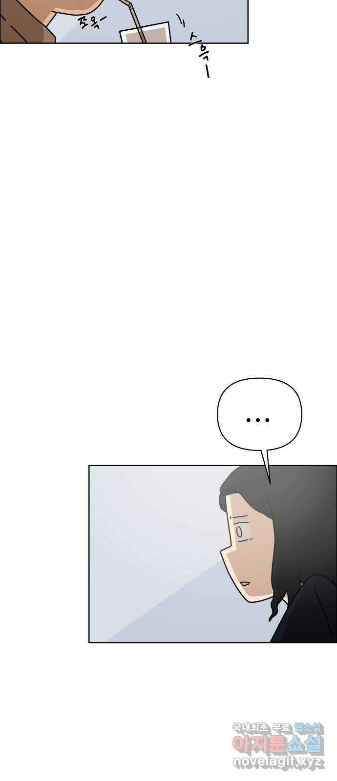 사이다걸 036 : 가능성 중독(2) 40