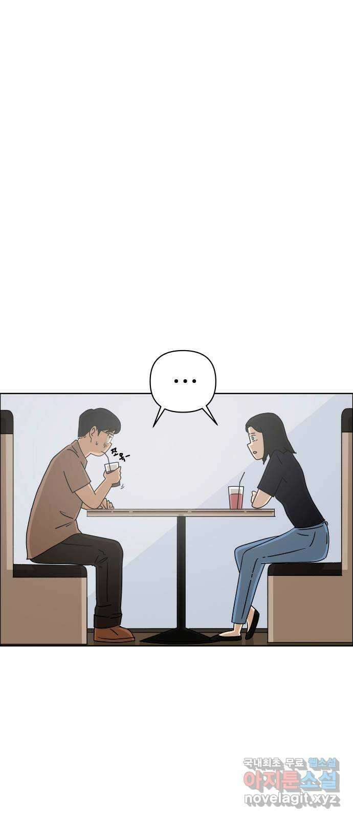 사이다걸 036 : 가능성 중독(2) 41