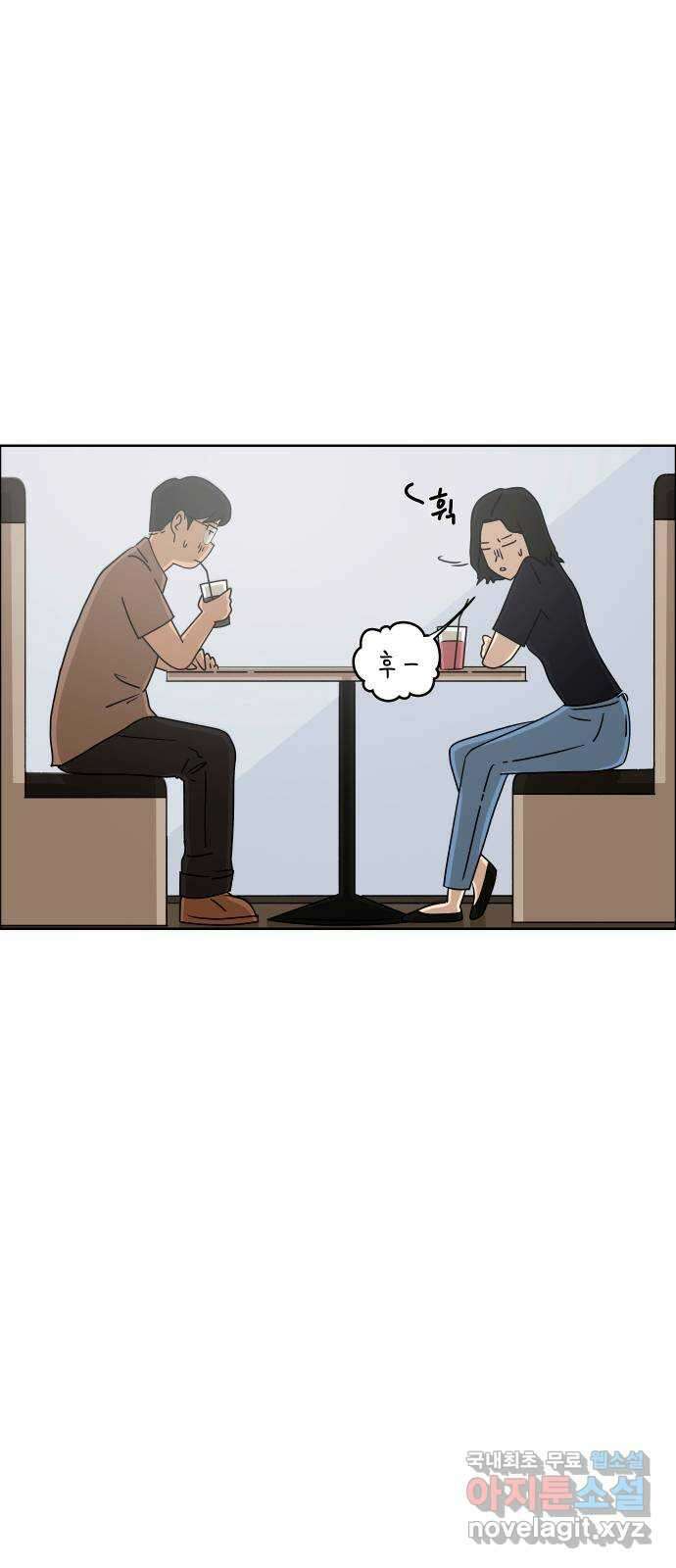 사이다걸 036 : 가능성 중독(2) 42