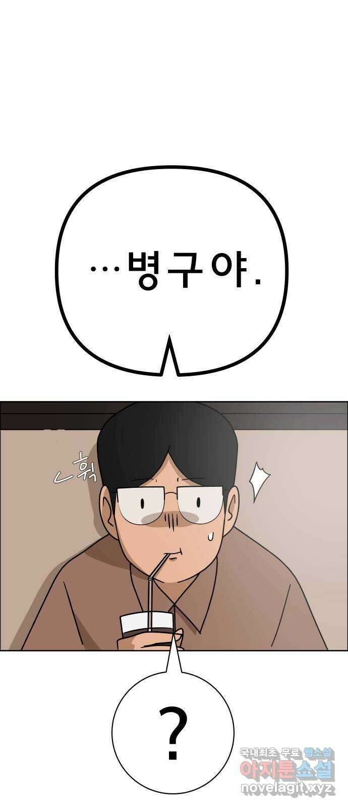 사이다걸 036 : 가능성 중독(2) 44