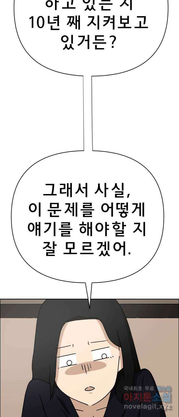 사이다걸 036 : 가능성 중독(2) 46