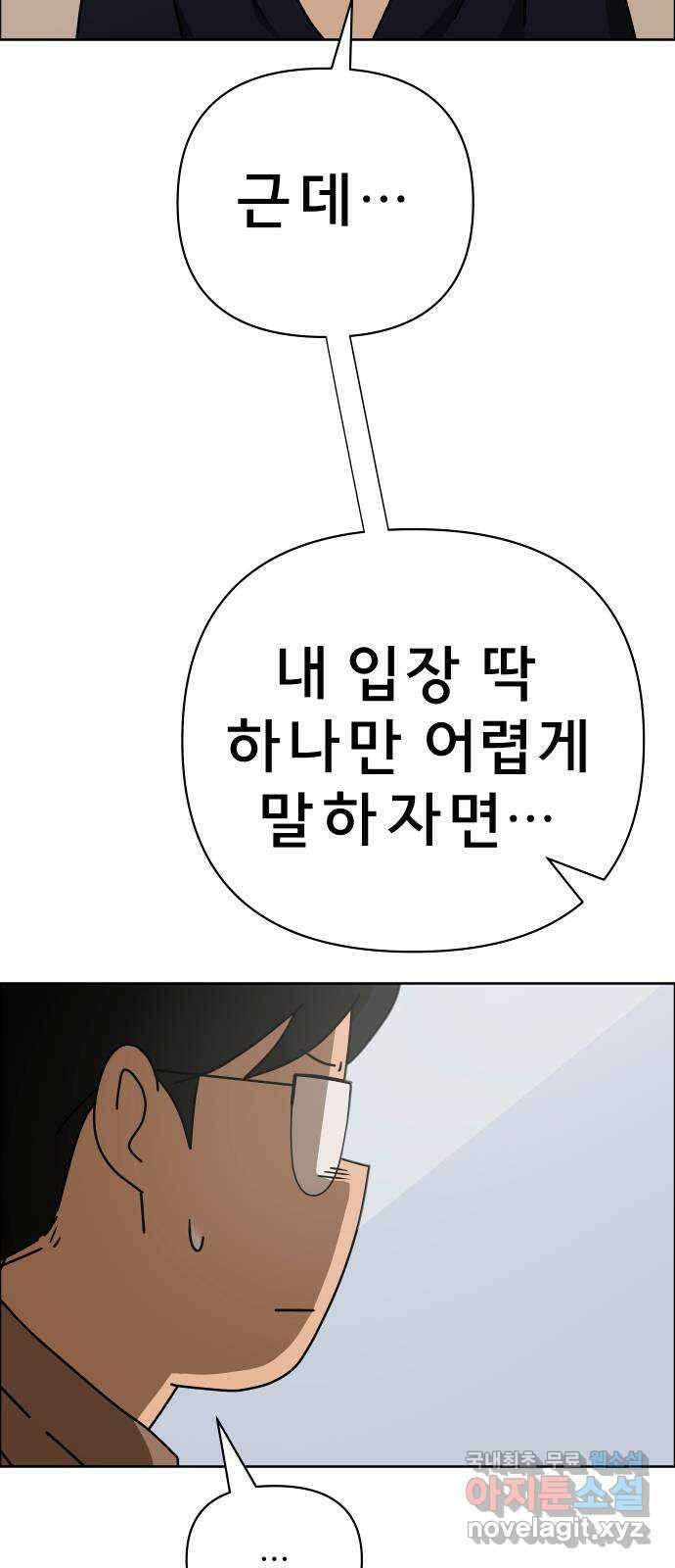 사이다걸 036 : 가능성 중독(2) 47