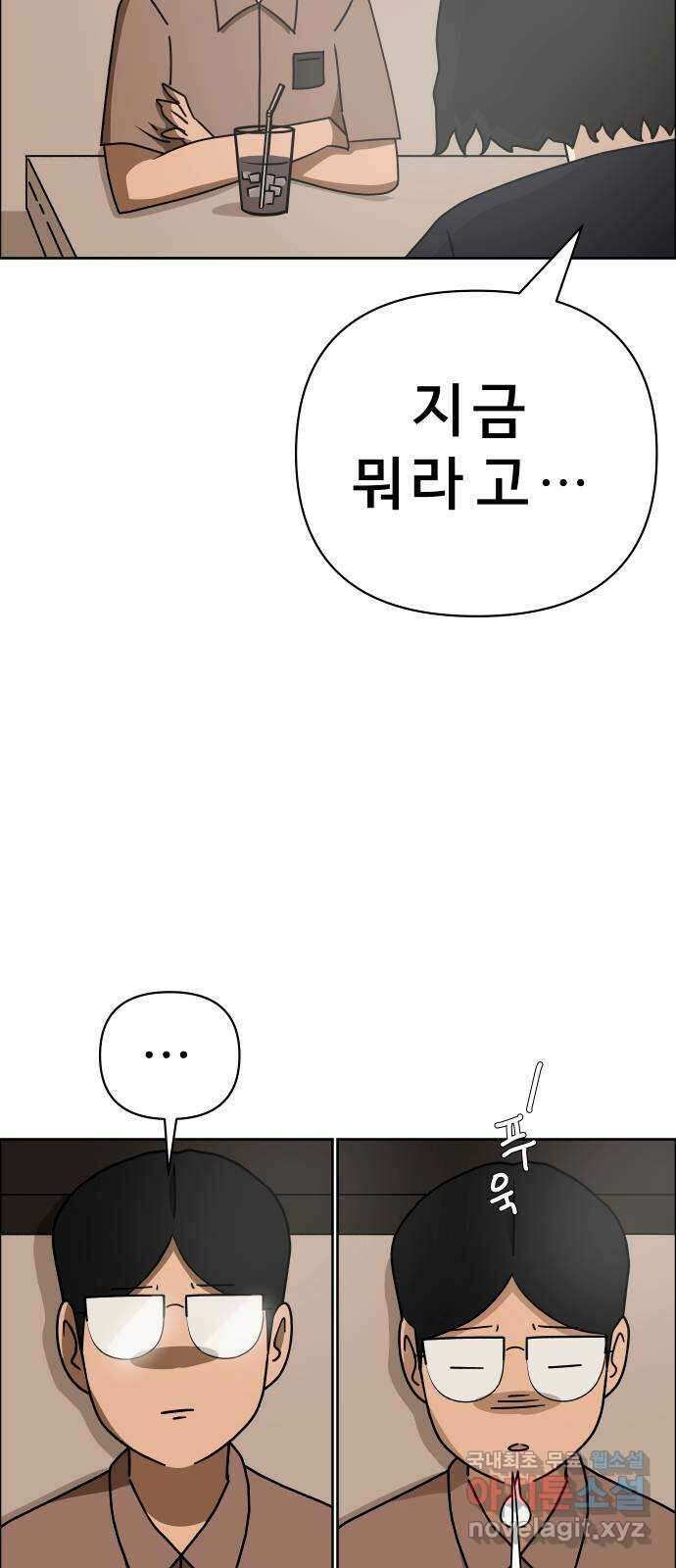 사이다걸 036 : 가능성 중독(2) 52