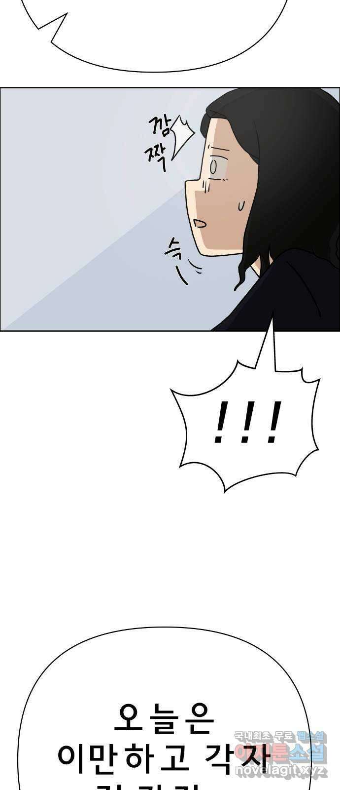 사이다걸 036 : 가능성 중독(2) 55