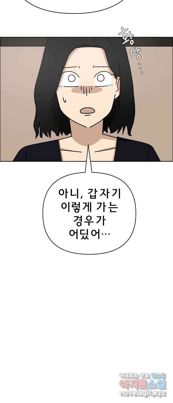 사이다걸 036 : 가능성 중독(2) 57