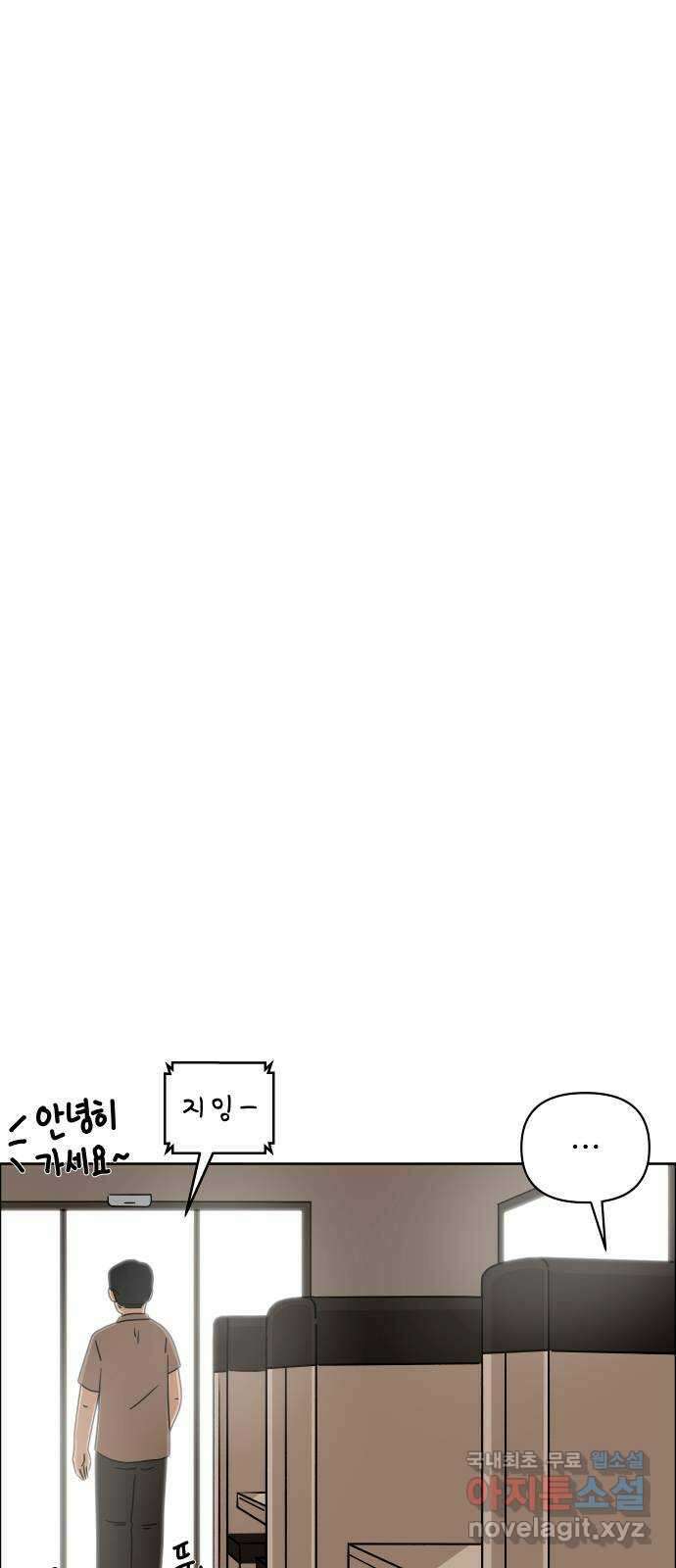 사이다걸 036 : 가능성 중독(2) 58