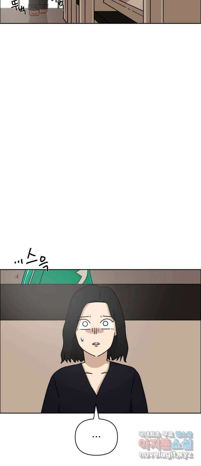사이다걸 036 : 가능성 중독(2) 59