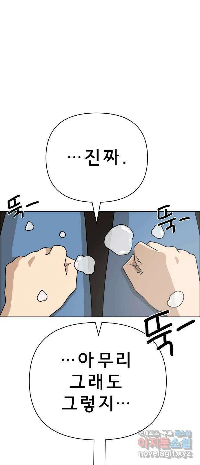 사이다걸 036 : 가능성 중독(2) 64