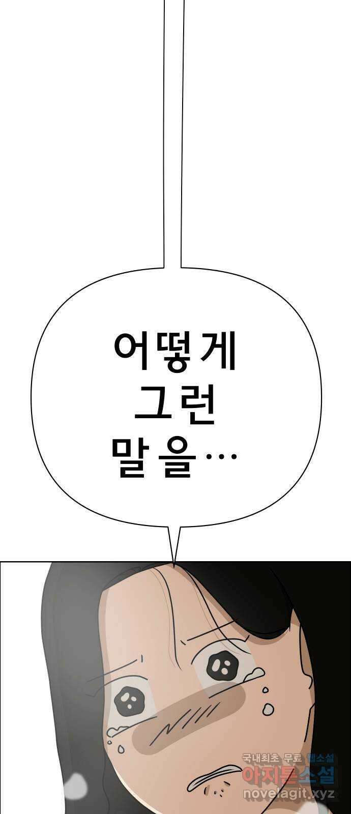 사이다걸 036 : 가능성 중독(2) 65