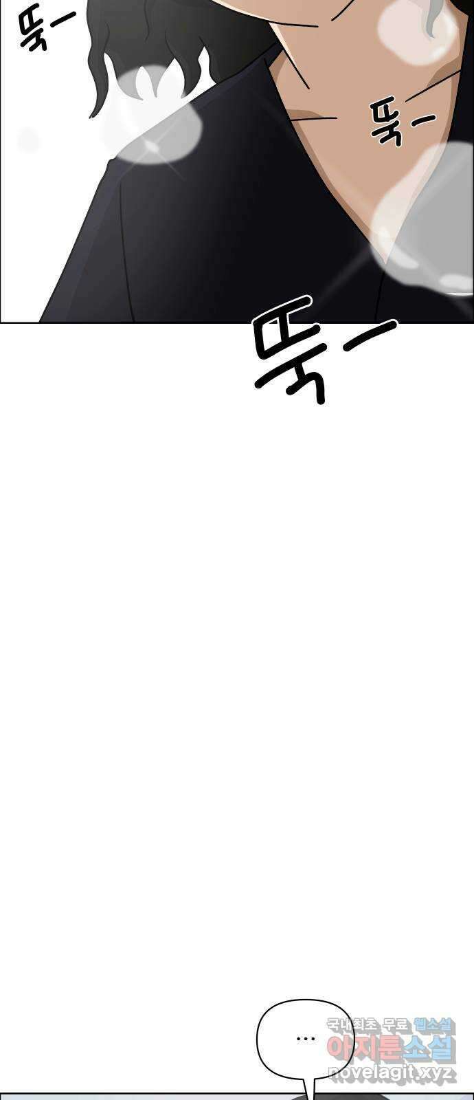 사이다걸 036 : 가능성 중독(2) 66