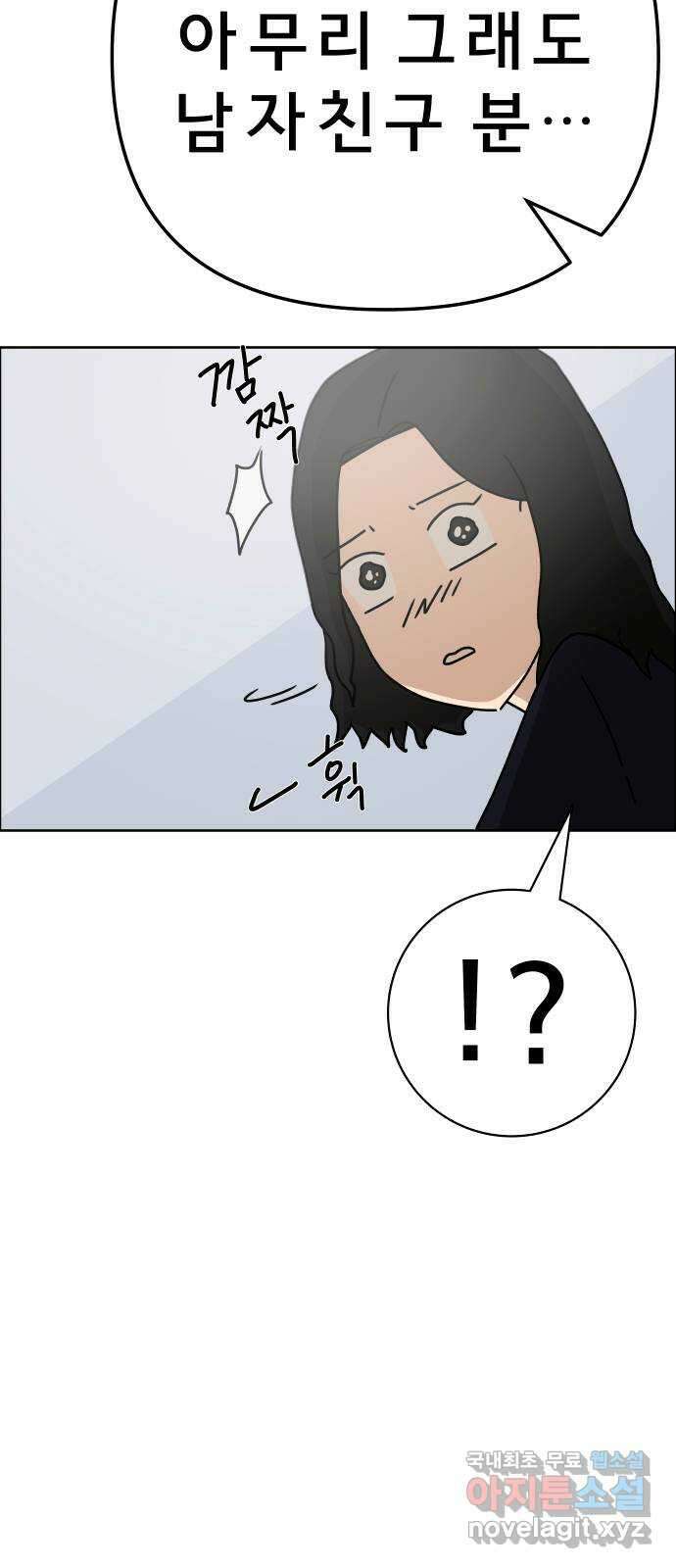 사이다걸 036 : 가능성 중독(2) 68