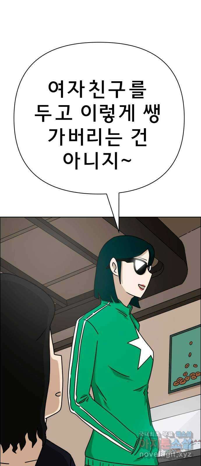 사이다걸 036 : 가능성 중독(2) 69