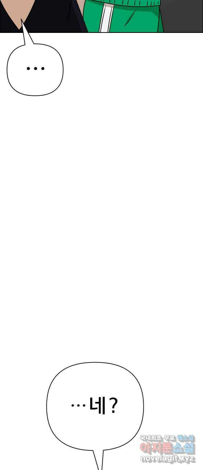 사이다걸 036 : 가능성 중독(2) 70