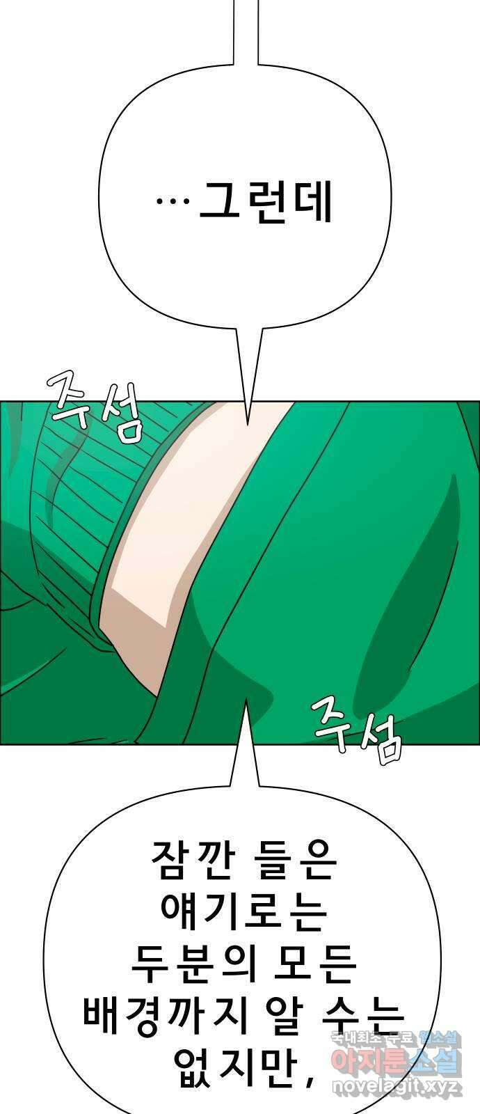 사이다걸 036 : 가능성 중독(2) 74