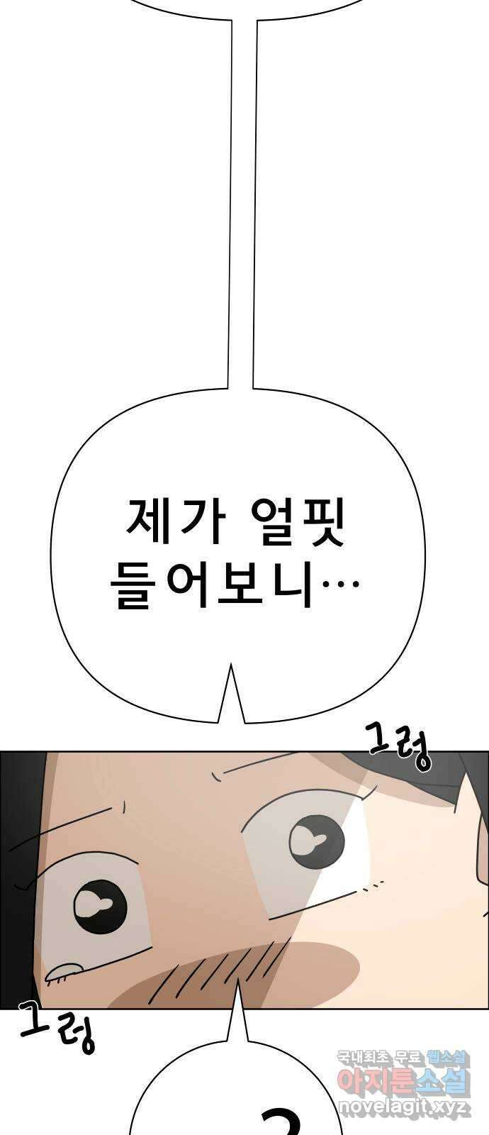 사이다걸 036 : 가능성 중독(2) 75