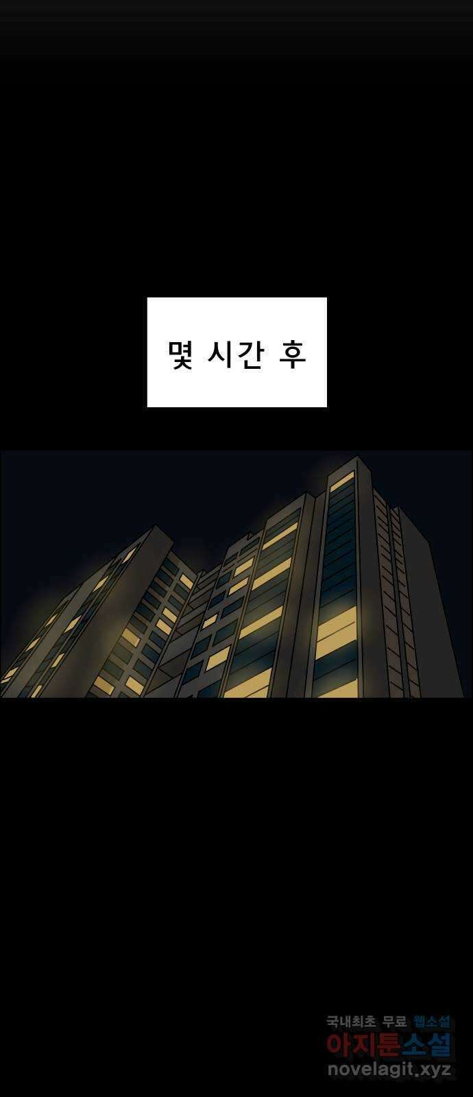 사이다걸 036 : 가능성 중독(2) 79