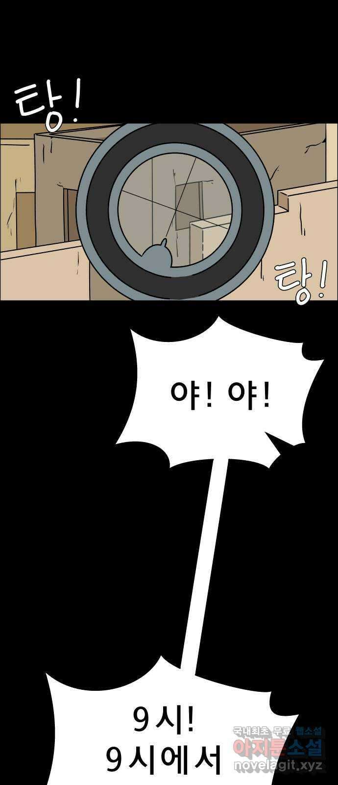 사이다걸 036 : 가능성 중독(2) 80