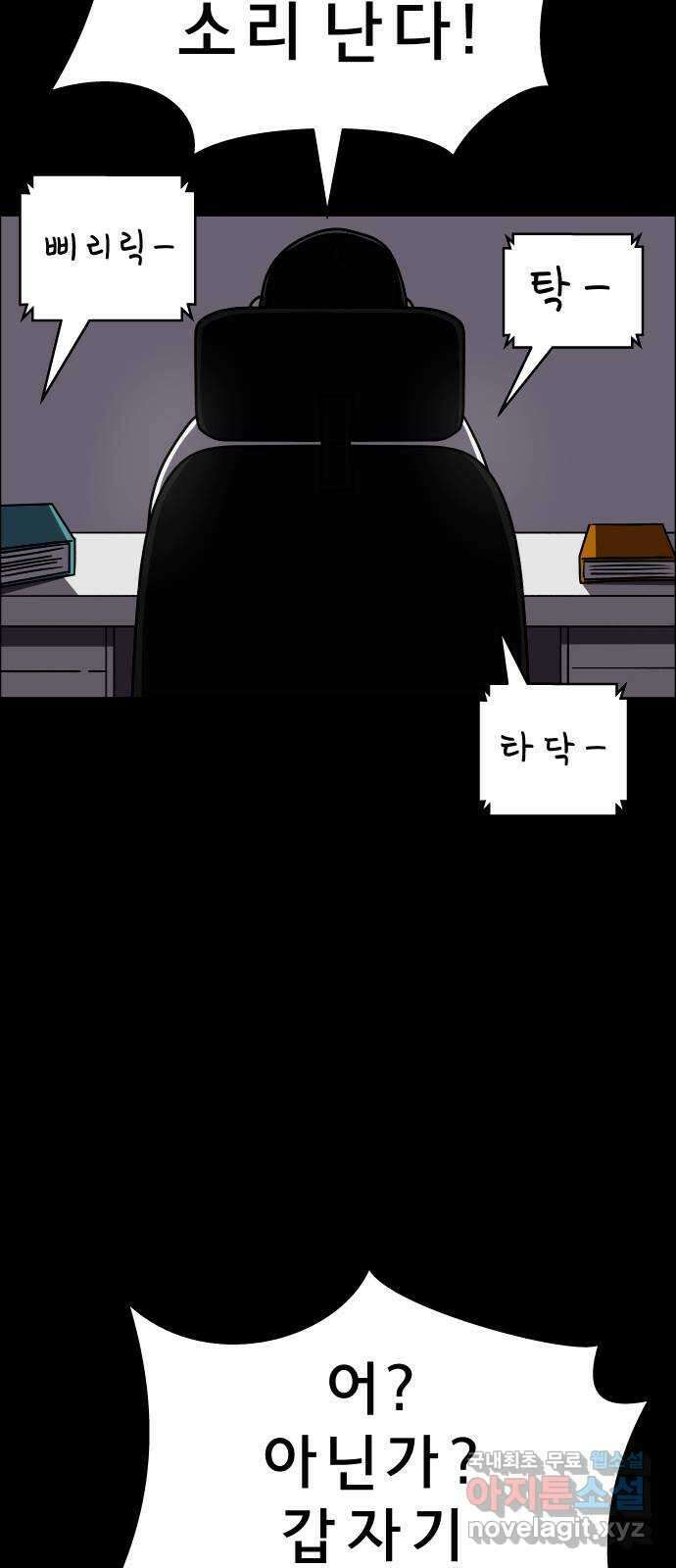 사이다걸 036 : 가능성 중독(2) 81