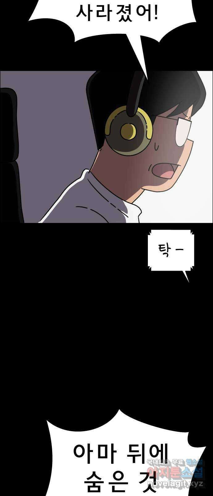사이다걸 036 : 가능성 중독(2) 82