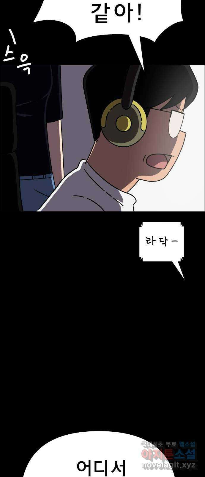 사이다걸 036 : 가능성 중독(2) 83