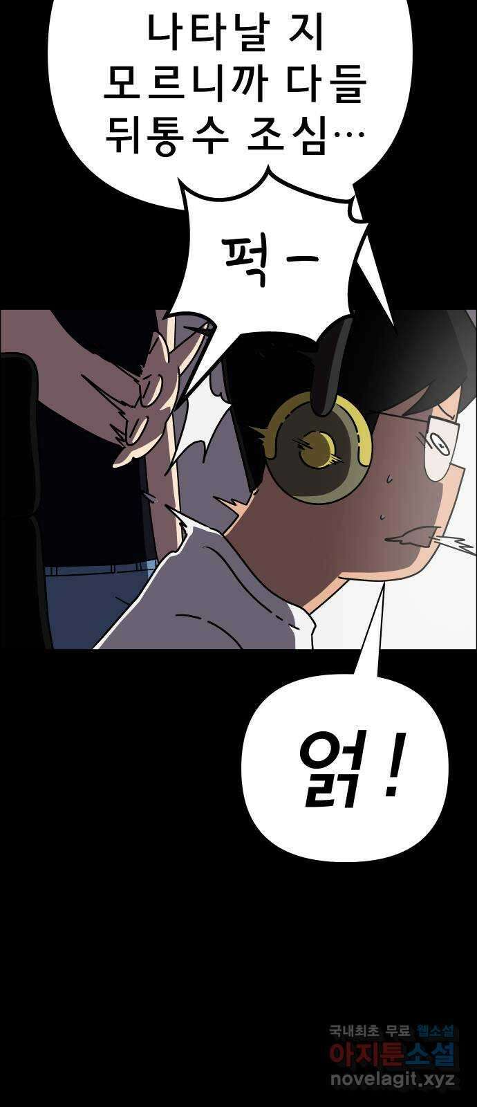 사이다걸 036 : 가능성 중독(2) 84