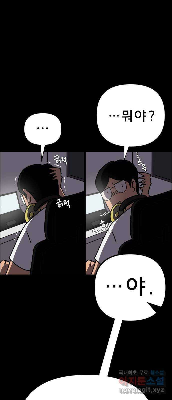 사이다걸 036 : 가능성 중독(2) 85
