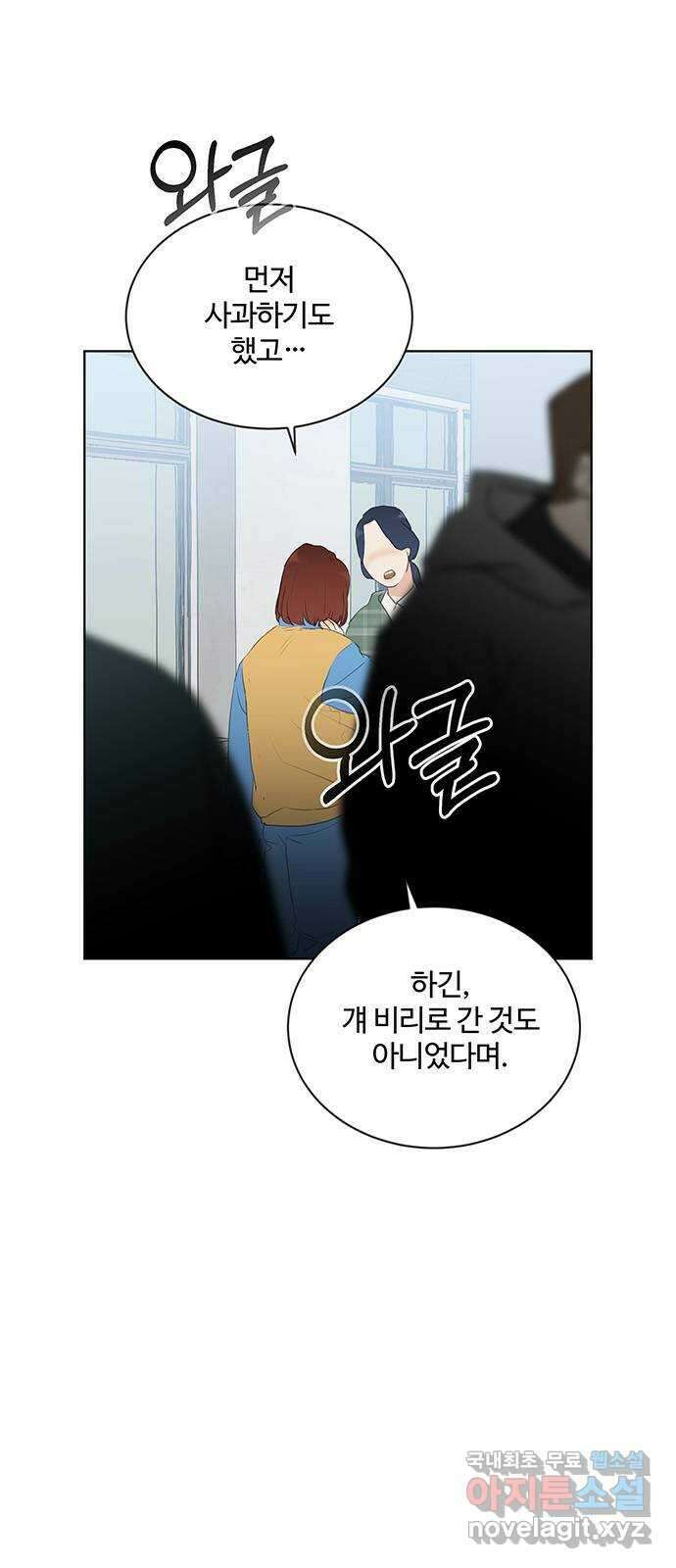 우산 없는 애 50화 3