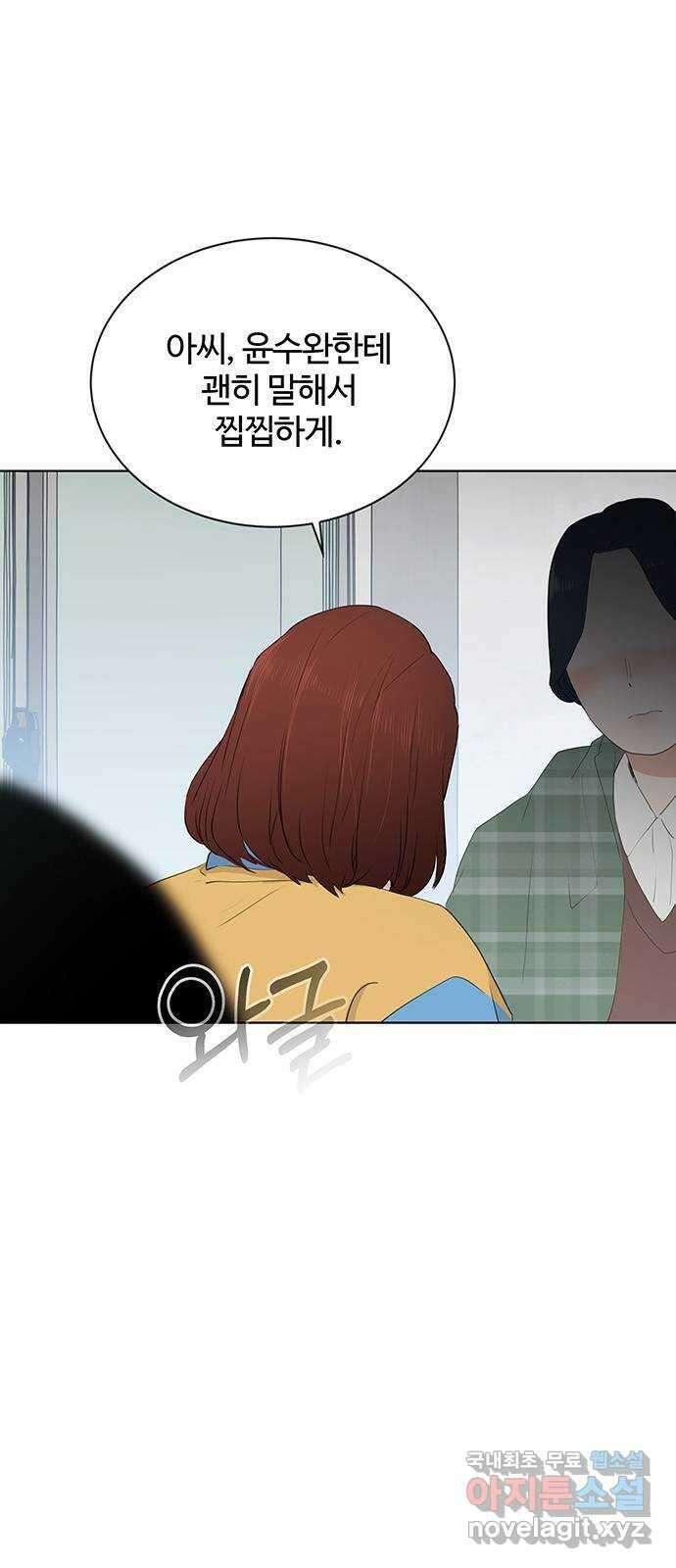 우산 없는 애 50화 4
