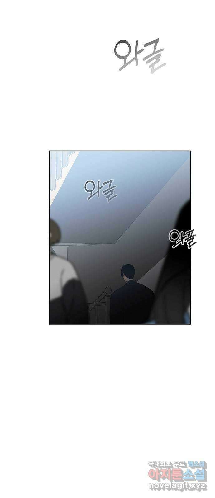 우산 없는 애 50화 5