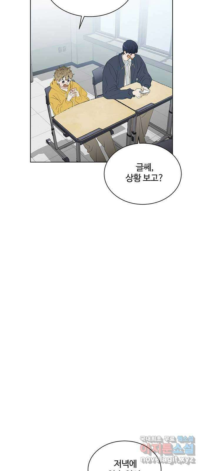 우산 없는 애 50화 7