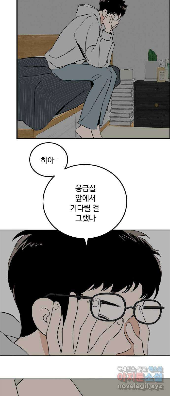 하루의 하루 77화 퇴원 2