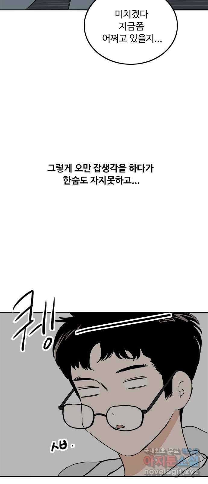 하루의 하루 77화 퇴원 4