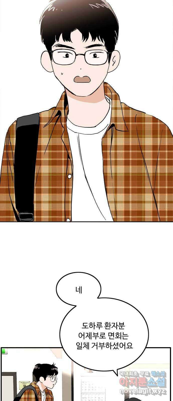 하루의 하루 77화 퇴원 6