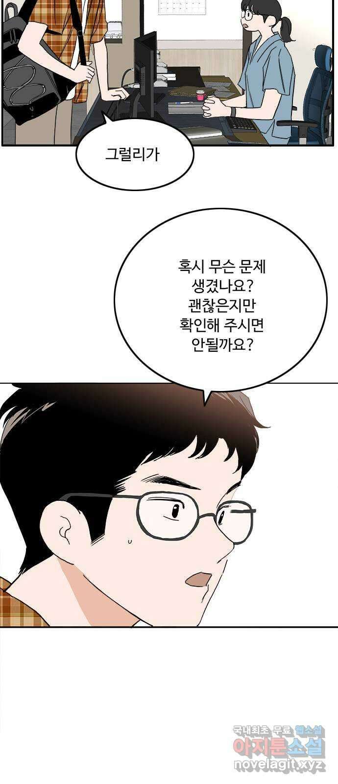 하루의 하루 77화 퇴원 7