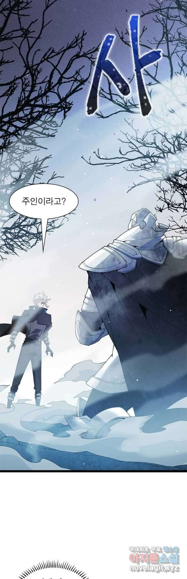 어웨이크닝 회귀 플레이어 117화 2