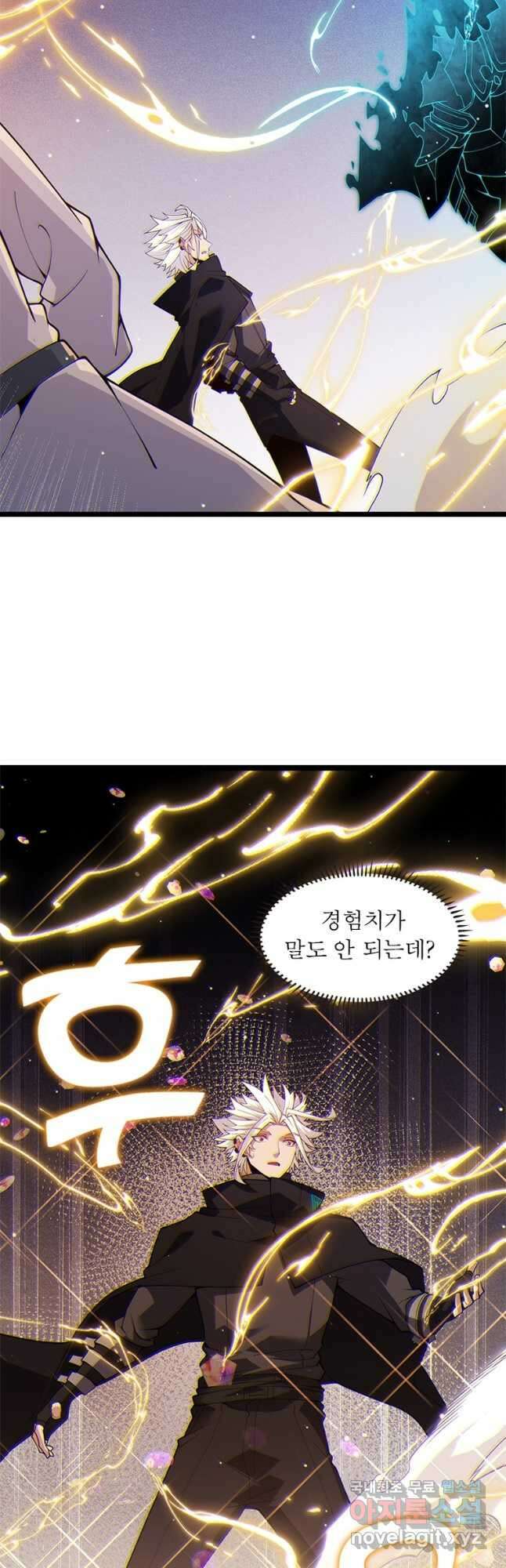 어웨이크닝 회귀 플레이어 117화 5