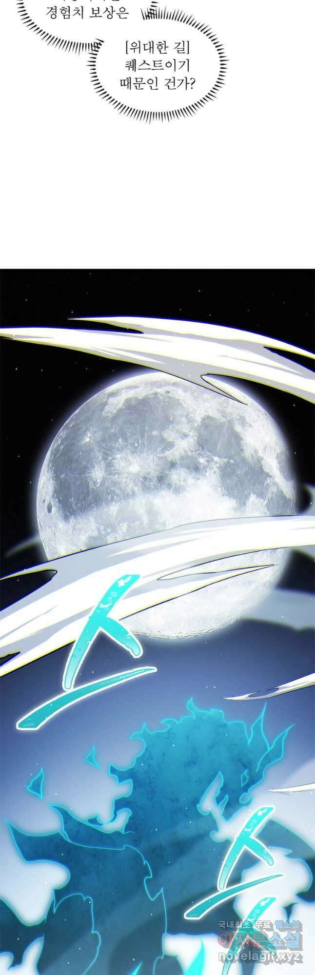 어웨이크닝 회귀 플레이어 117화 7