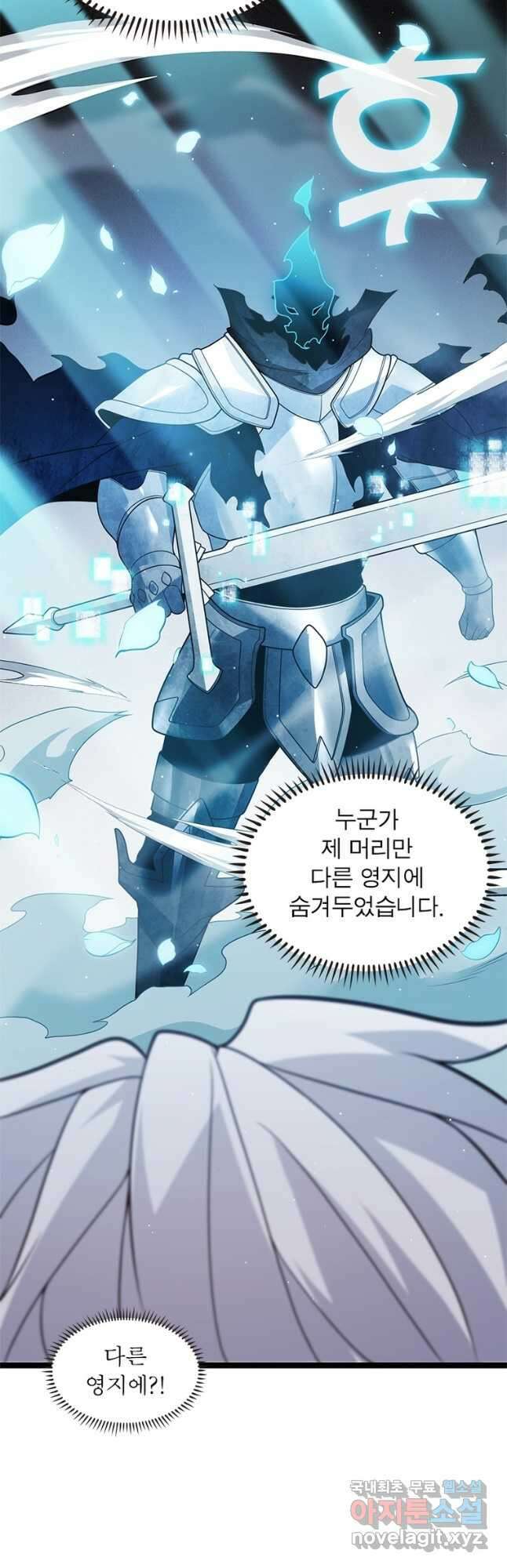 어웨이크닝 회귀 플레이어 117화 10