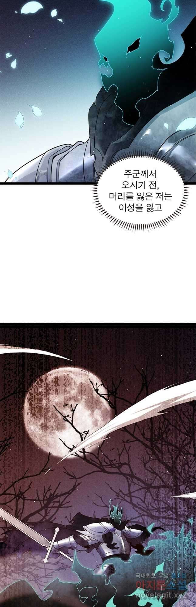 어웨이크닝 회귀 플레이어 117화 12
